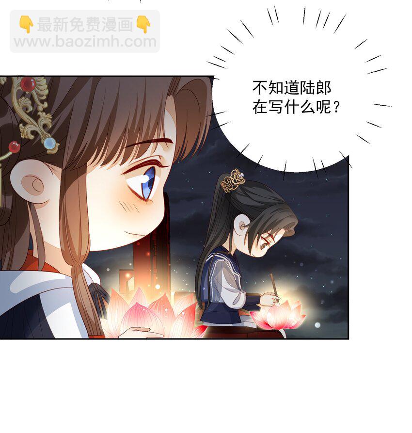 第37话 要一起洗澡吗？-第39话