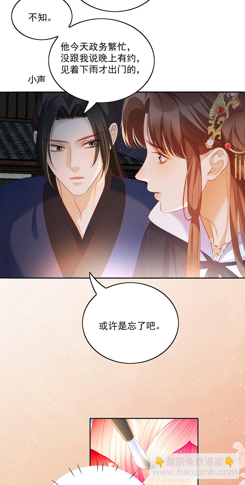 第37话 要一起洗澡吗？-第39话