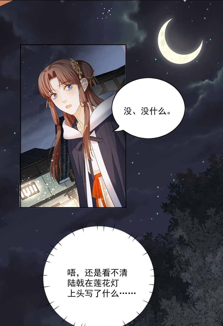 第37话 要一起洗澡吗？-第39话