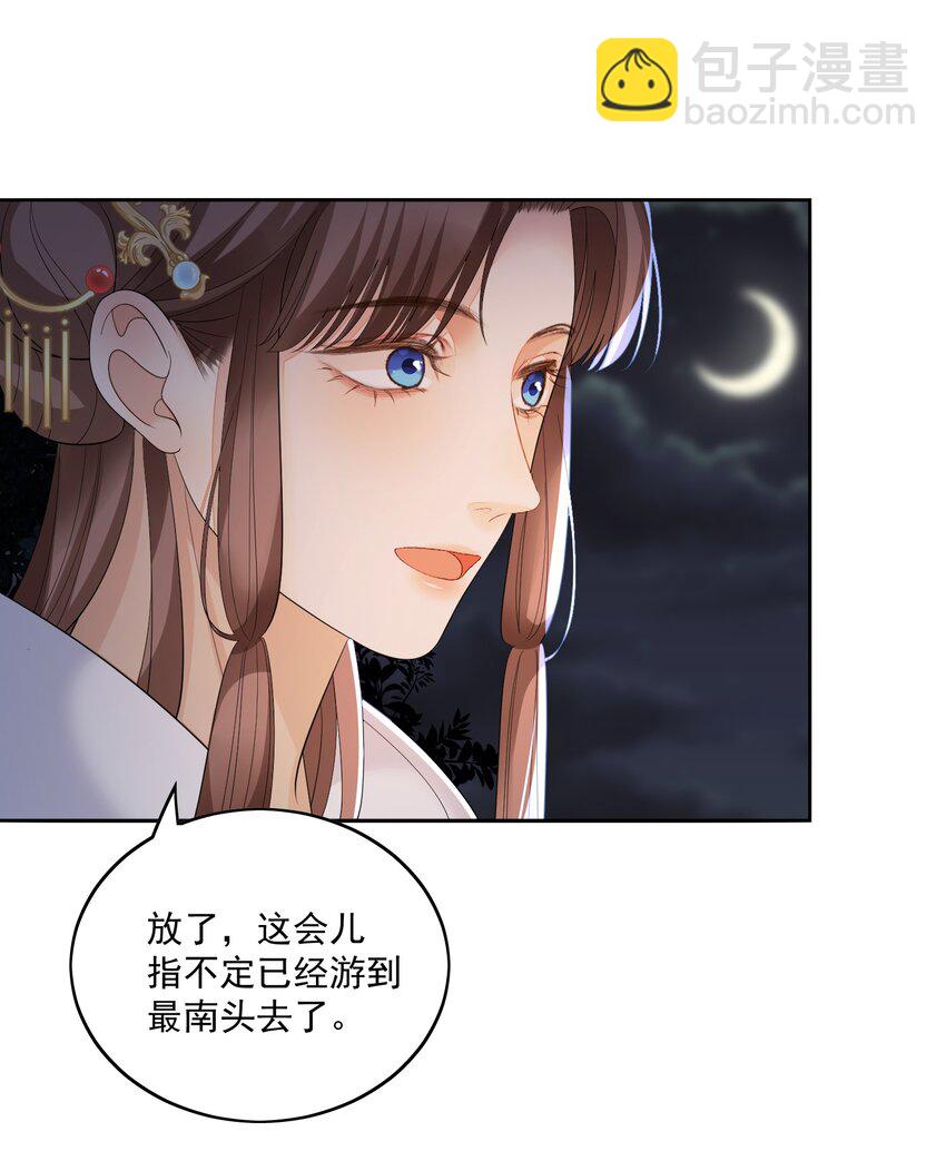 第37话 要一起洗澡吗？-第39话