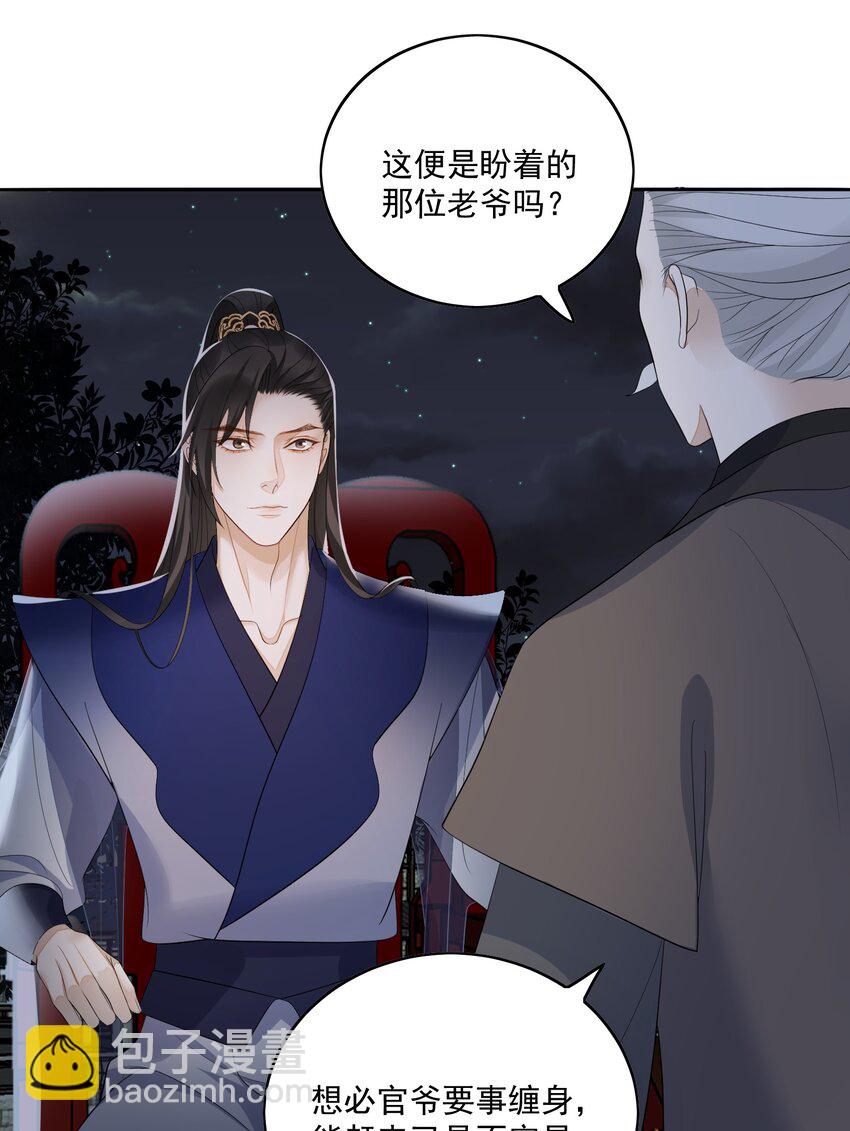 第37话 要一起洗澡吗？-第39话