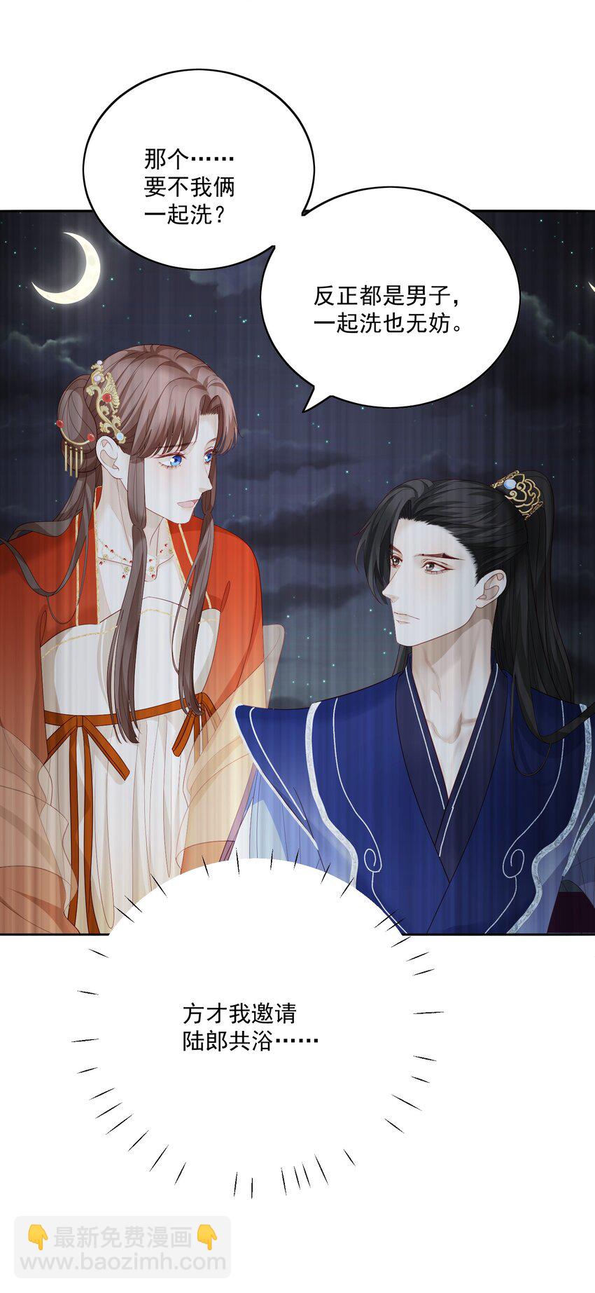 第37话 要一起洗澡吗？-第39话