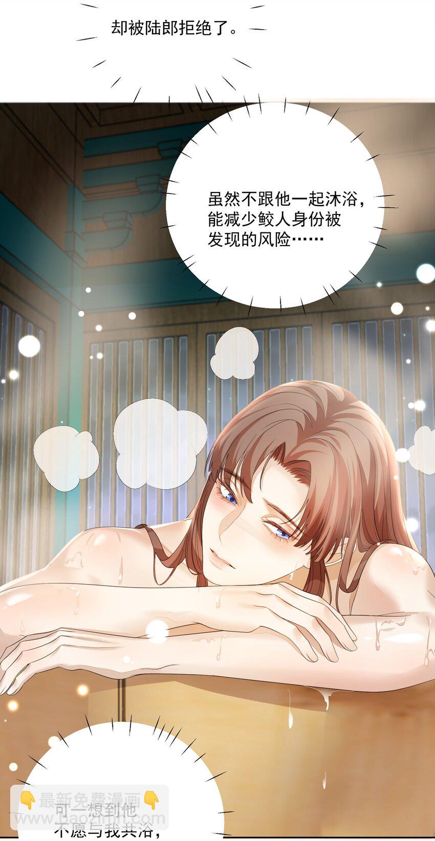 第37话 要一起洗澡吗？-第39话