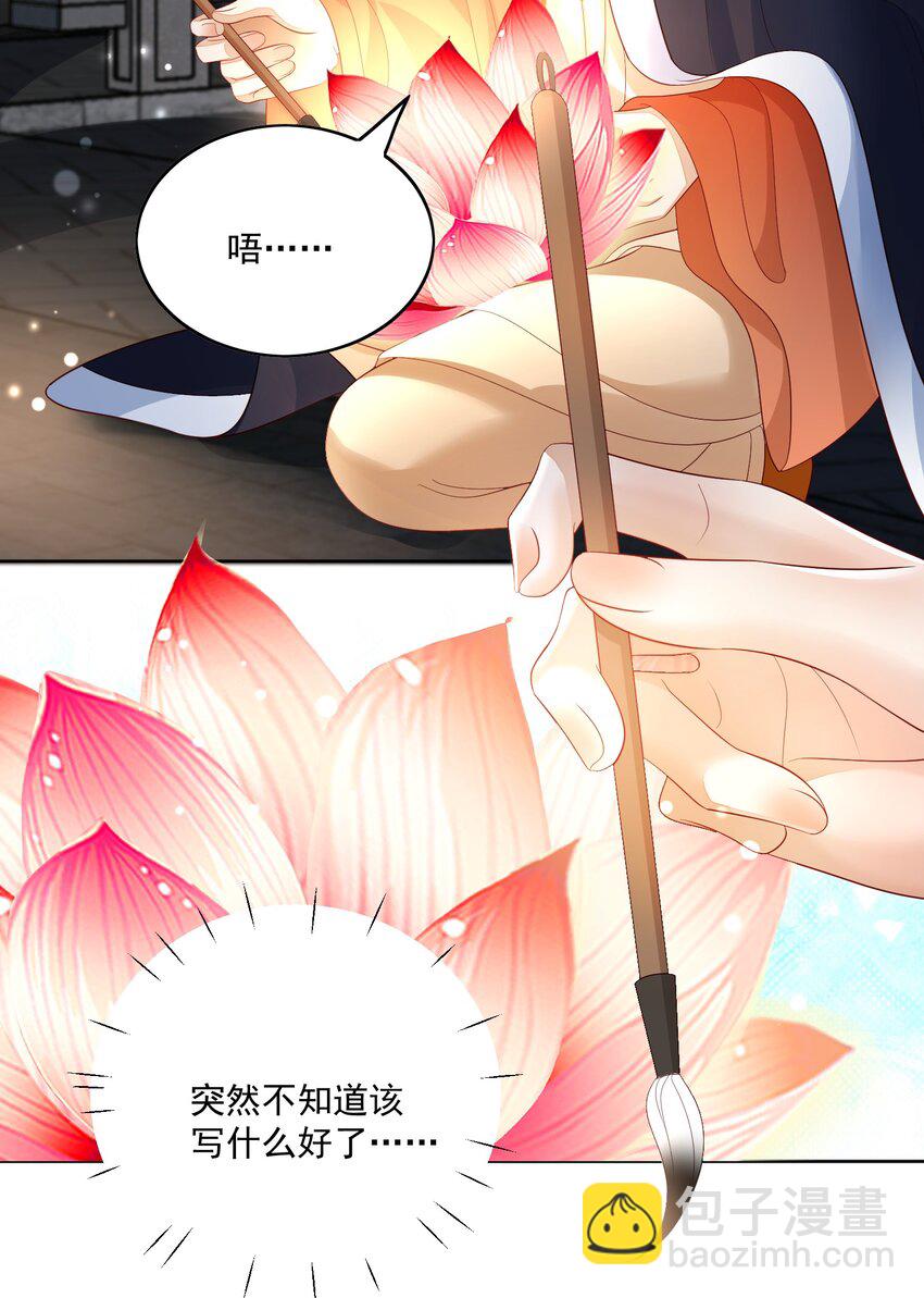 第37话 要一起洗澡吗？-第39话