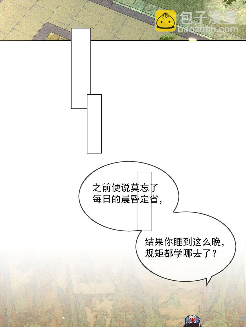 第4话 亲上了！-第5话