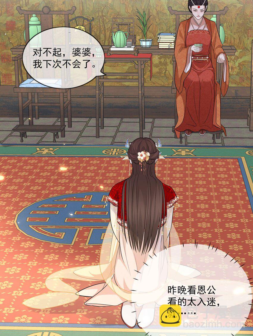 第4话 亲上了！-第5话