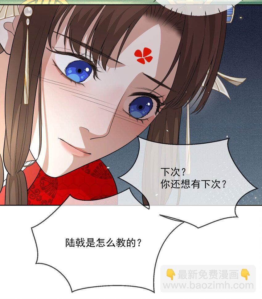 第4话 亲上了！-第5话