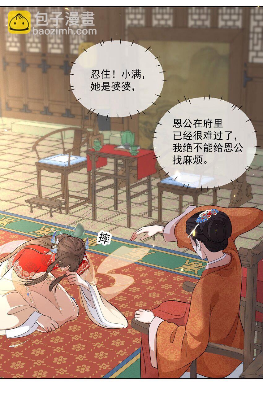 第4话 亲上了！-第5话