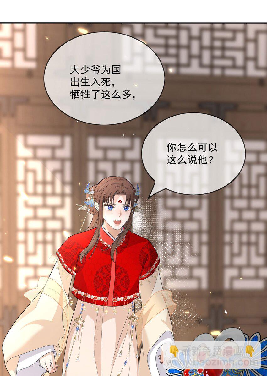 第4话 亲上了！-第5话