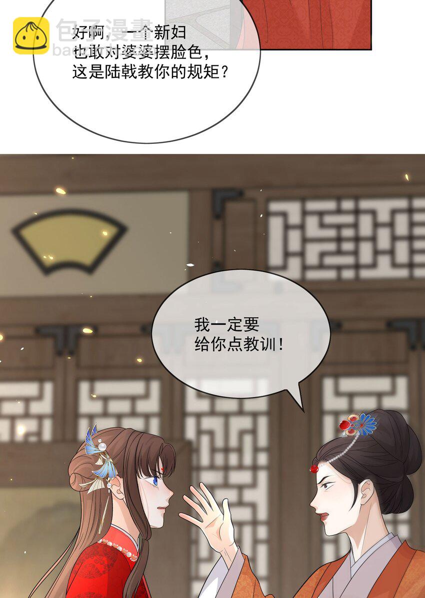 第4话 亲上了！-第5话