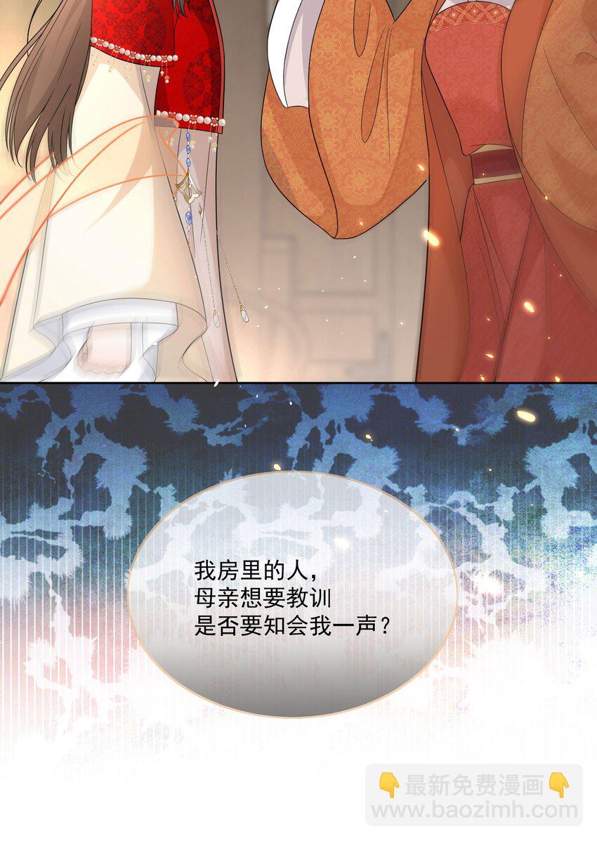 第4话 亲上了！-第5话