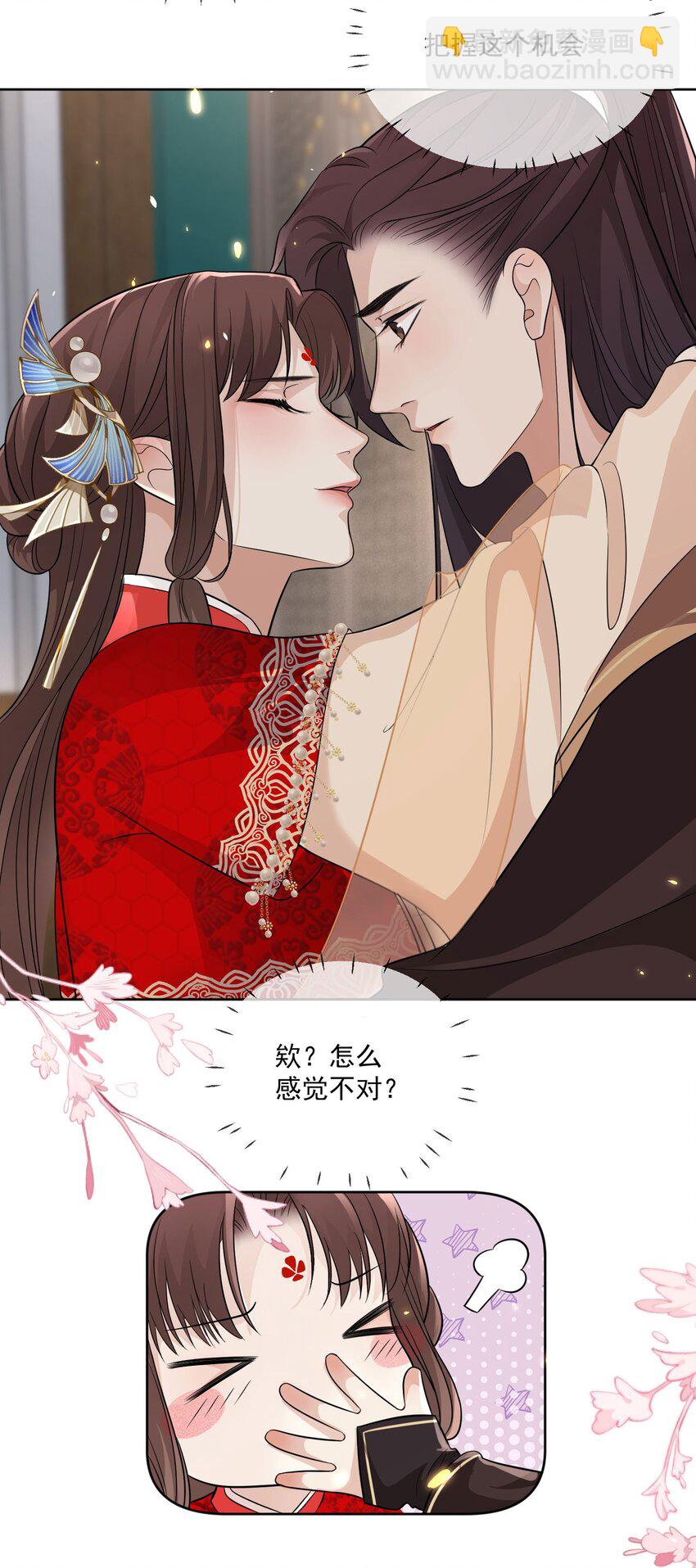 第4话 亲上了！-第5话