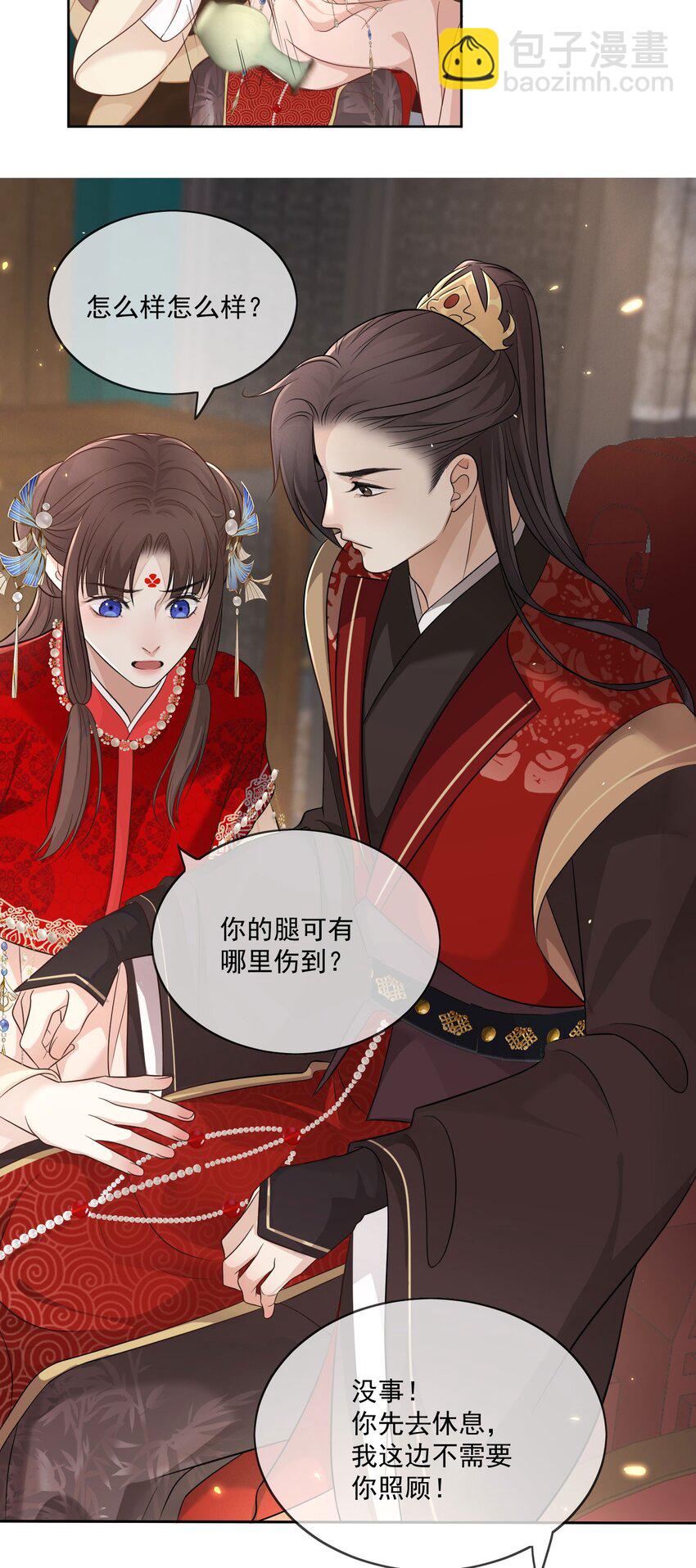 第4话 亲上了！-第5话