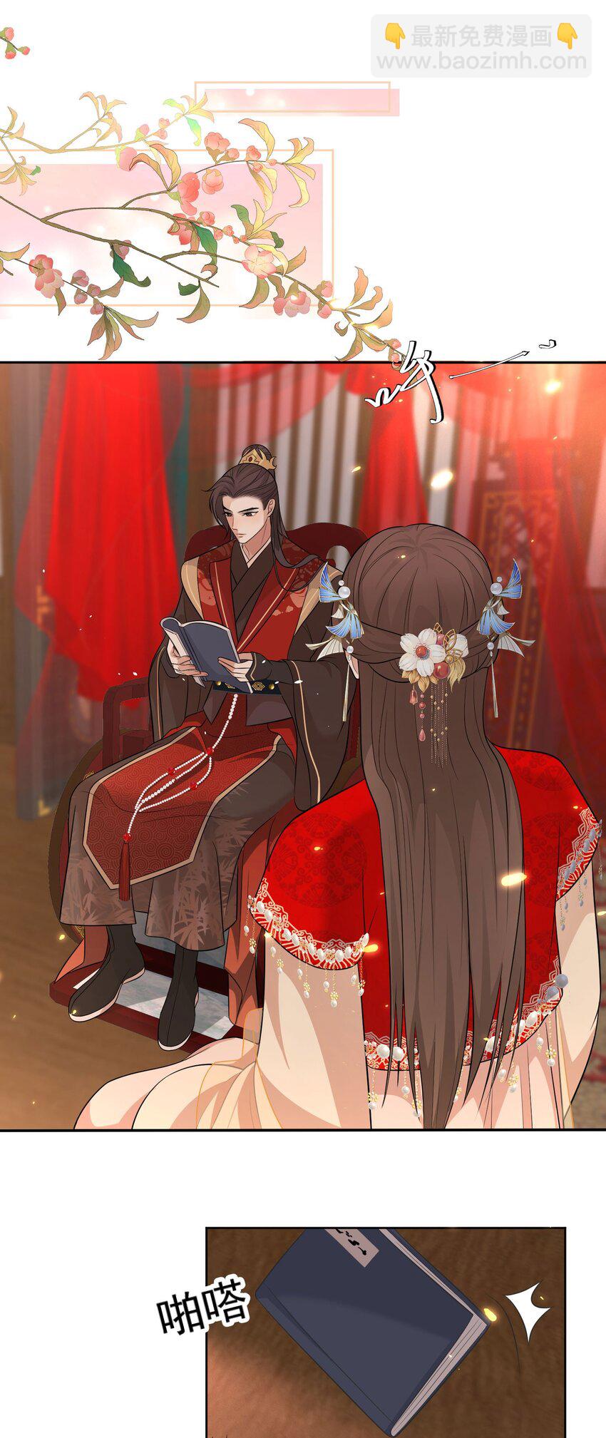 第4话 亲上了！-第5话