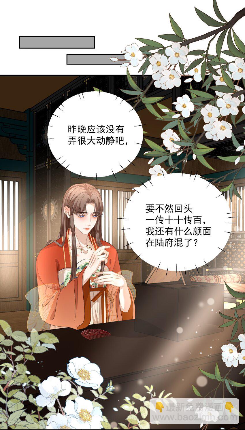 第39话 为什么不负责？-第41话