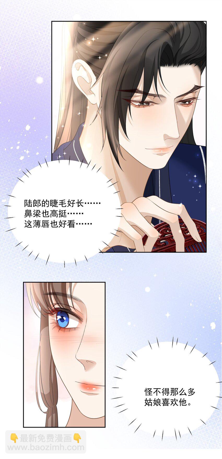 第39话 为什么不负责？-第41话