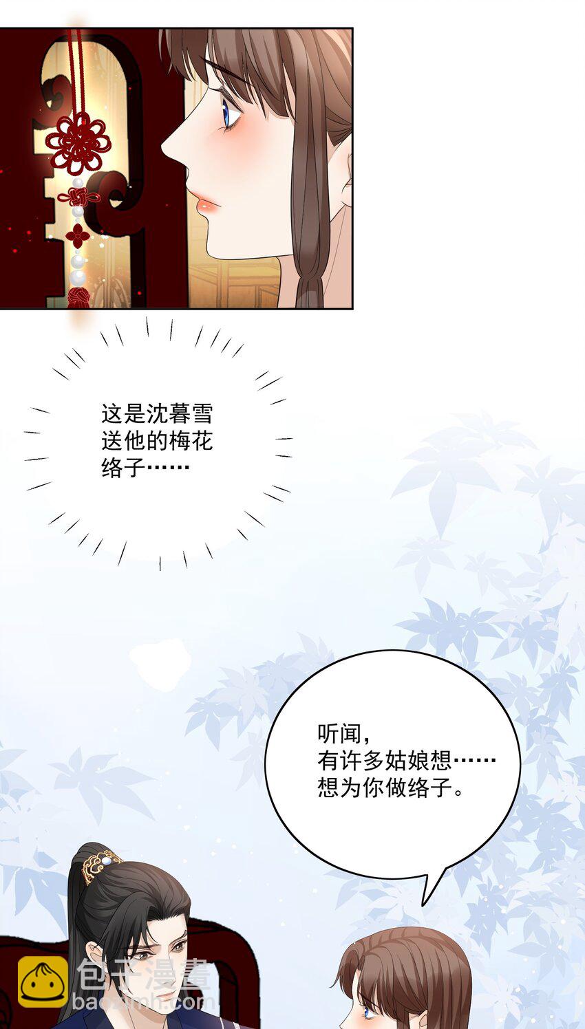 第39话 为什么不负责？-第41话