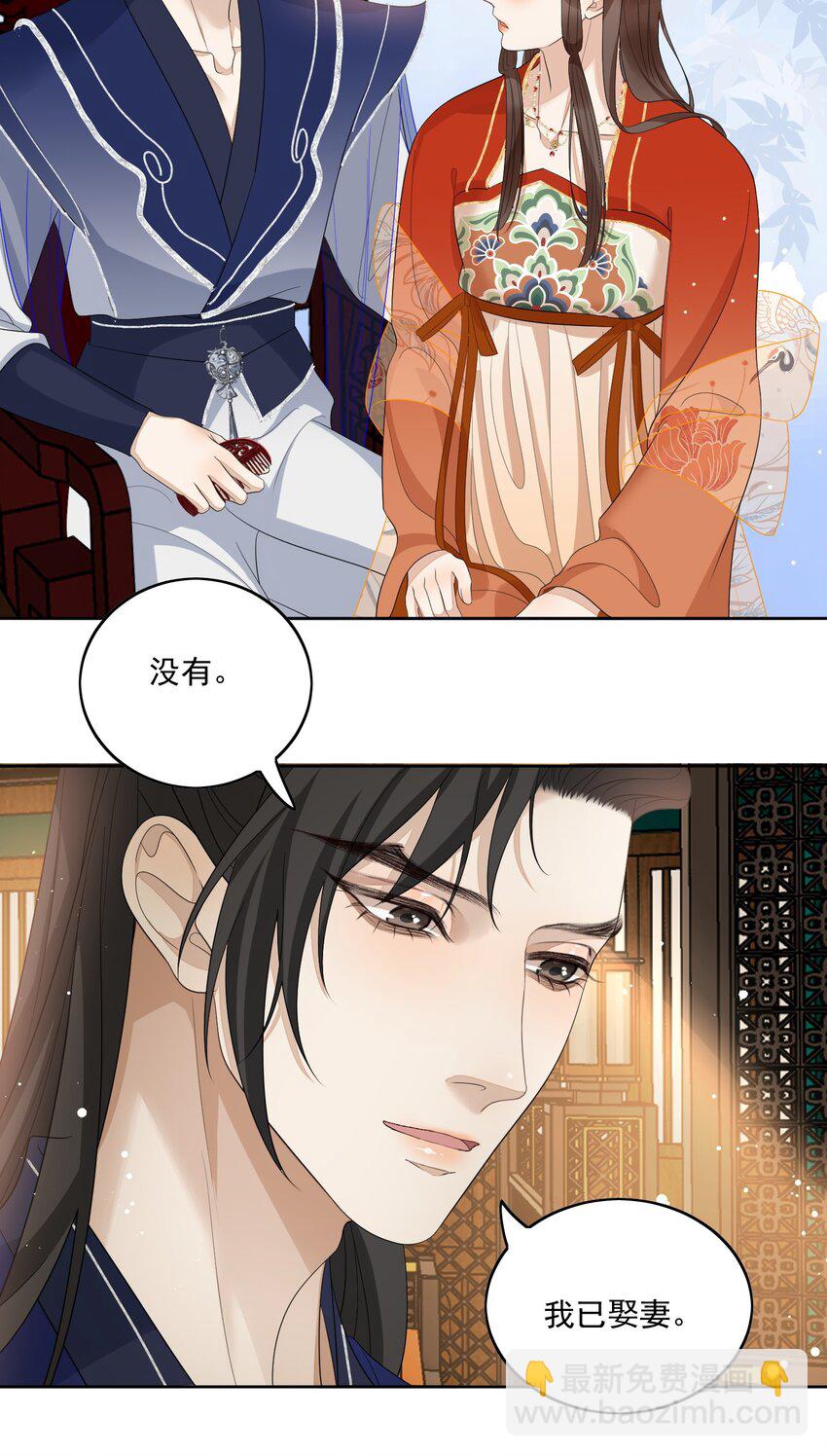 第39话 为什么不负责？-第41话