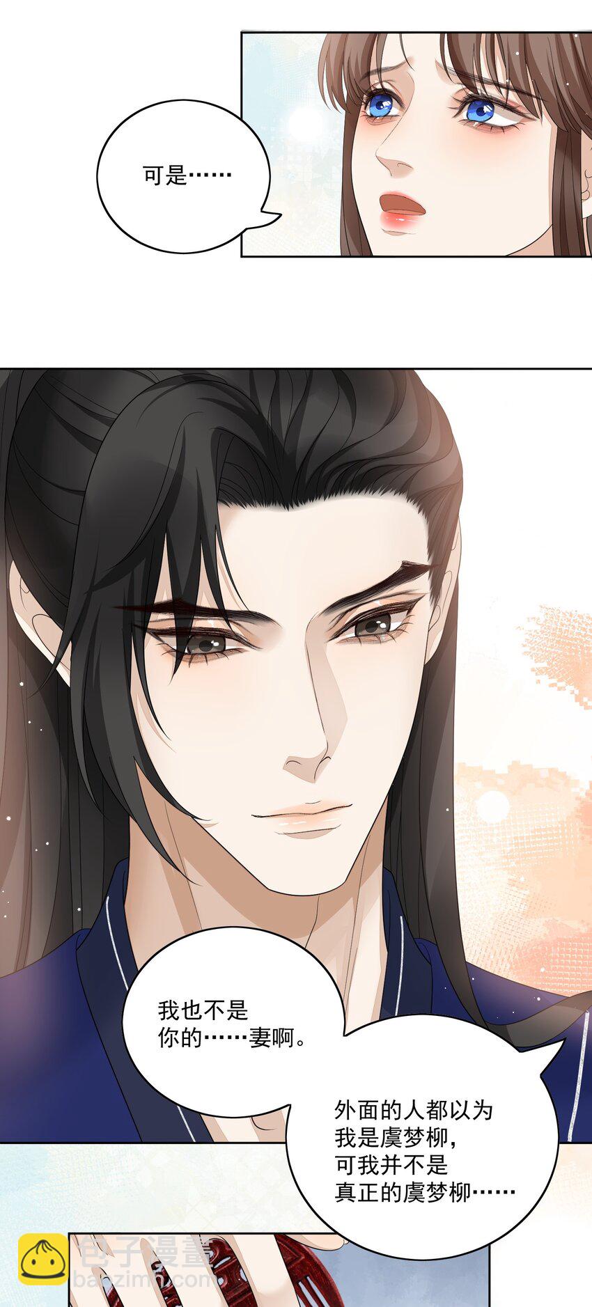 第39话 为什么不负责？-第41话