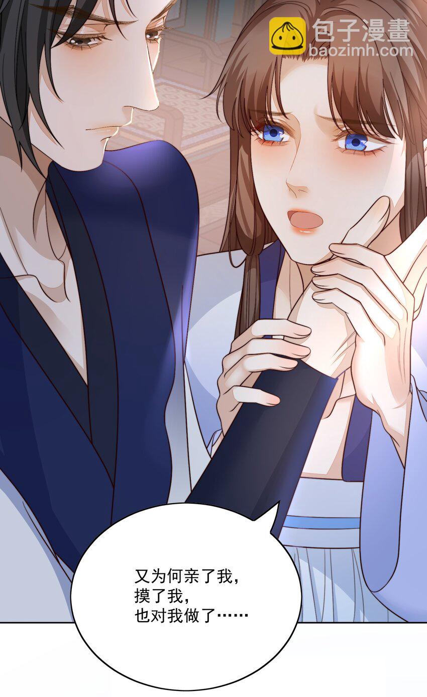 第39话 为什么不负责？-第41话