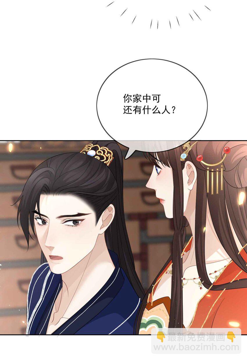 第41话 以余下两百多年寿命的祈愿-第43话