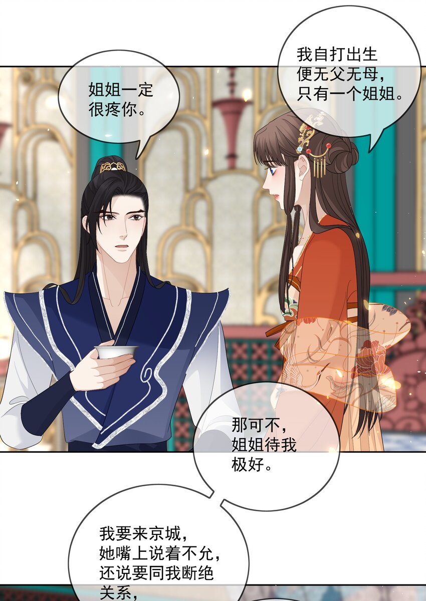 第41话 以余下两百多年寿命的祈愿-第43话