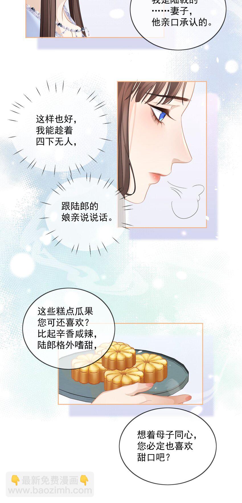 第41话 以余下两百多年寿命的祈愿-第43话