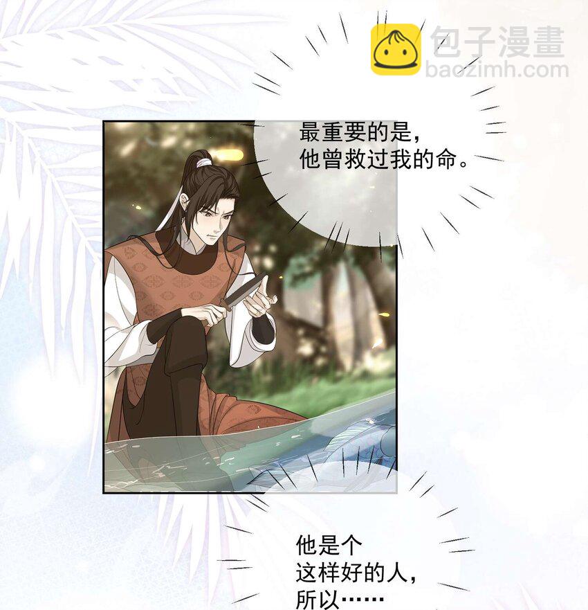 第41话 以余下两百多年寿命的祈愿-第43话