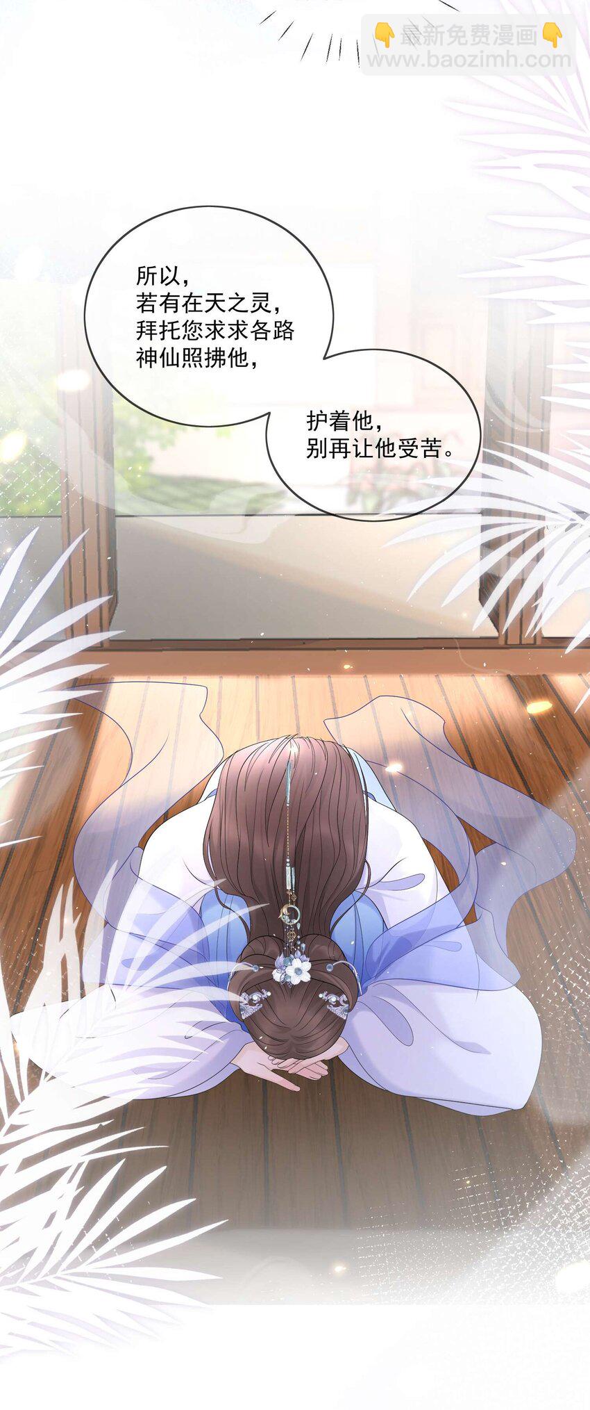 第41话 以余下两百多年寿命的祈愿-第43话