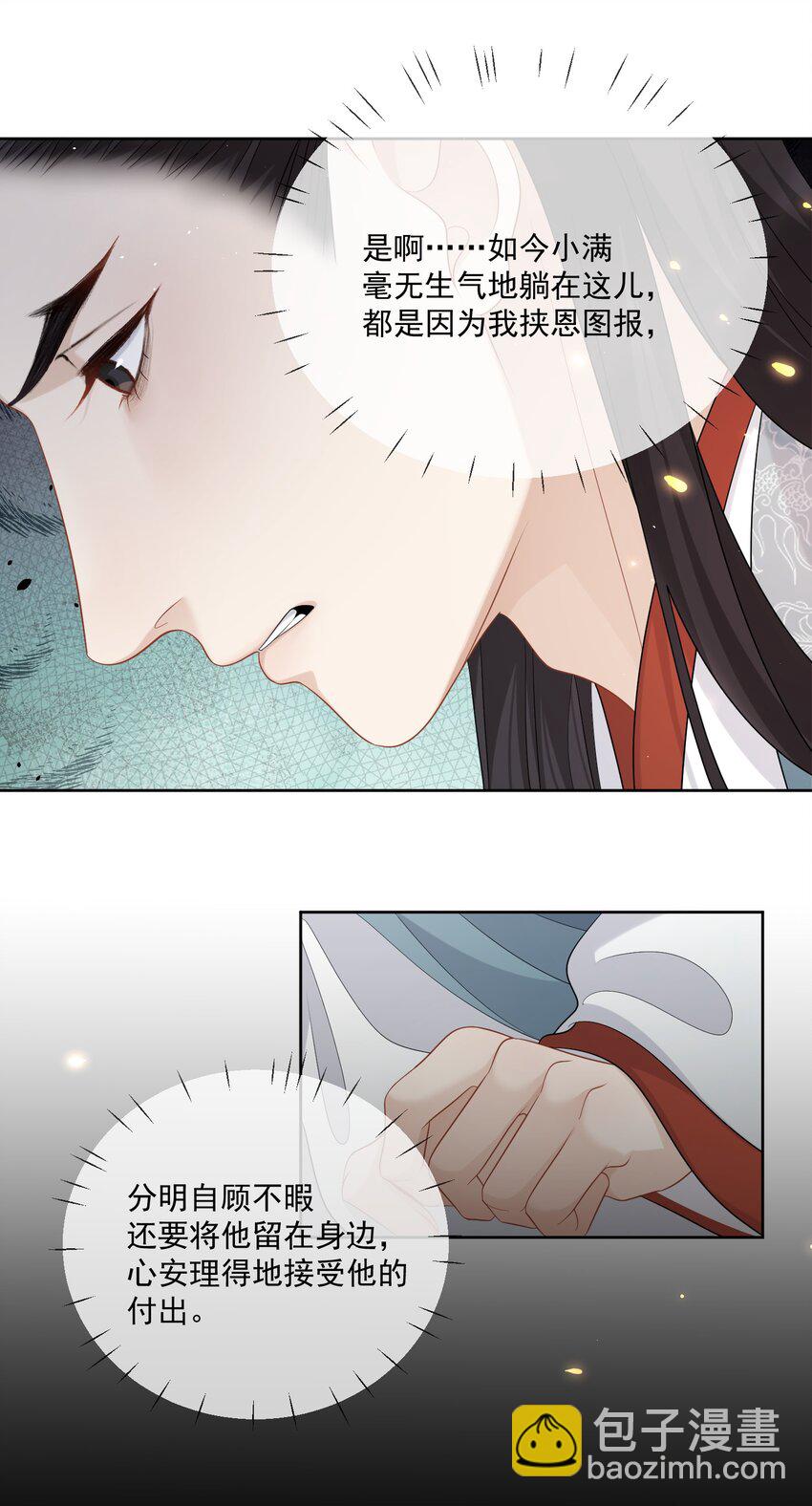 第43话 我真的该放手了......-第45话