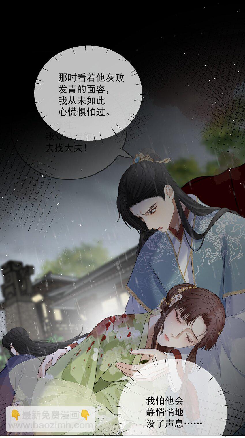 第43话 我真的该放手了......-第45话