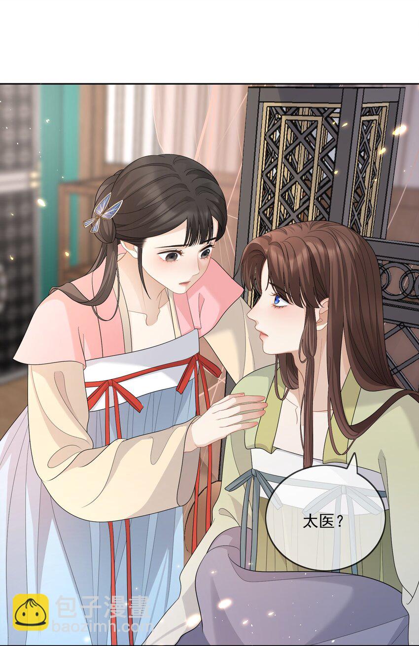 第43话 我真的该放手了......-第45话