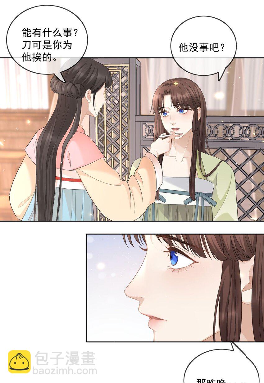 第43话 我真的该放手了......-第45话