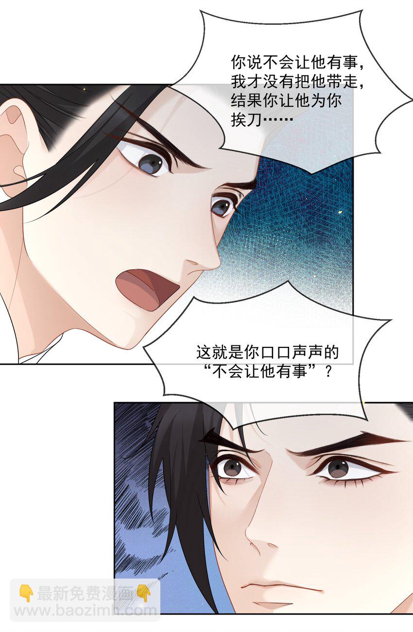 第43话 我真的该放手了......-第45话