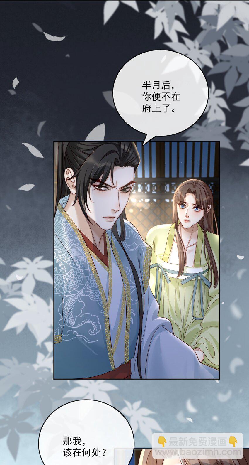 第45话 你别难过-第47话