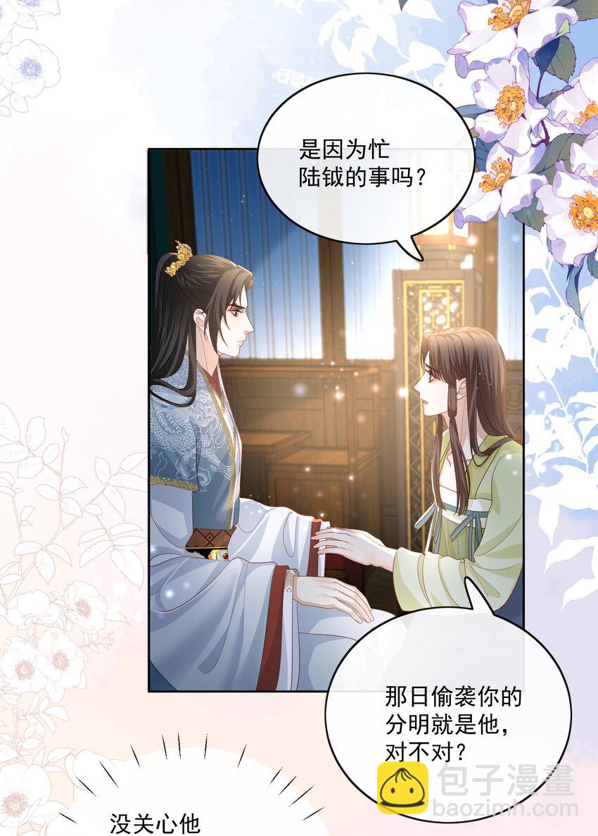 第45话 你别难过-第47话