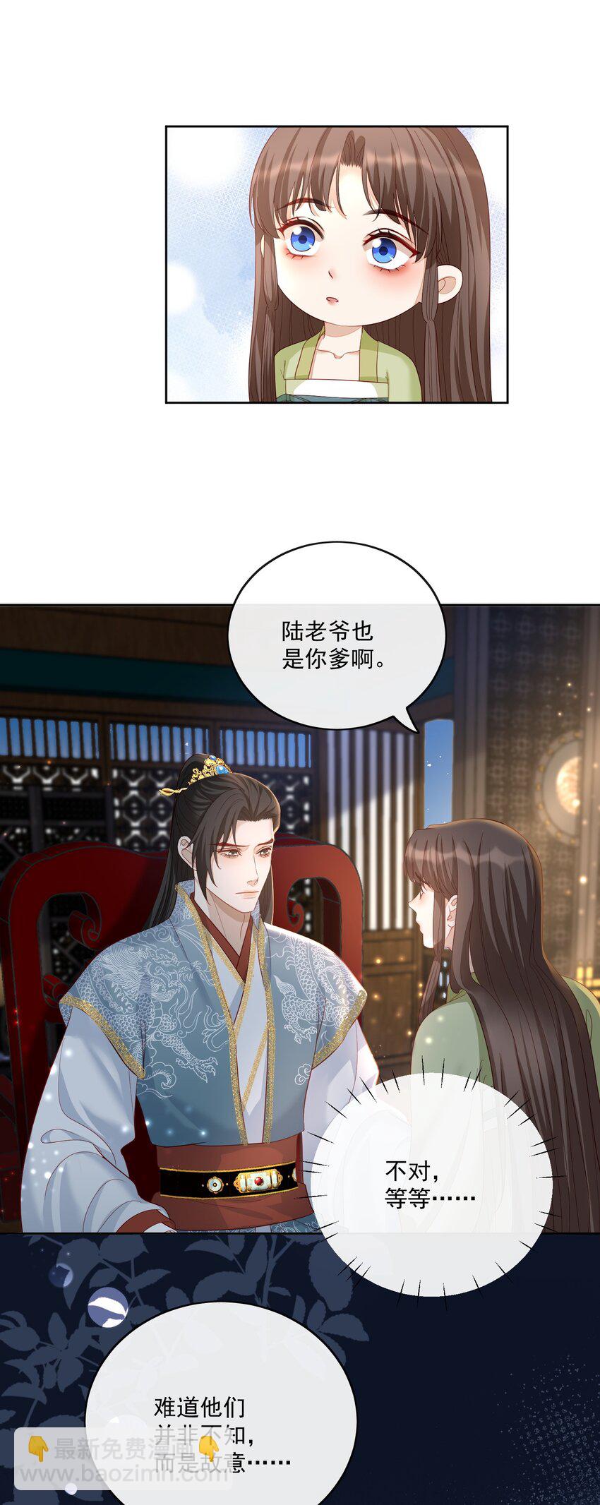 第45话 你别难过-第47话