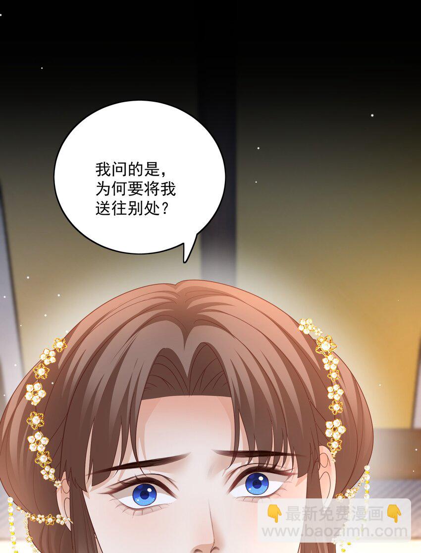 第47话 男儿身被揭穿！-第49话