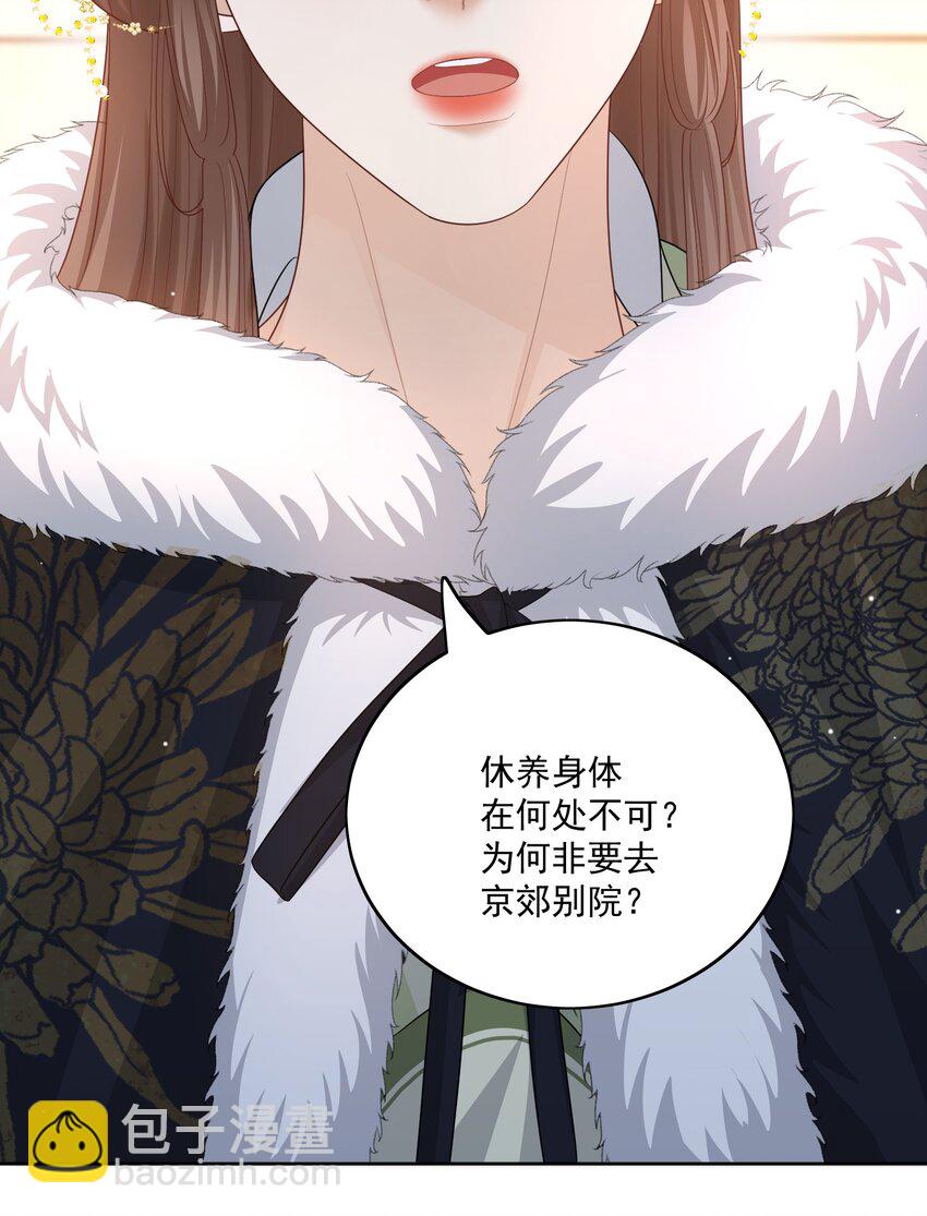 第47话 男儿身被揭穿！-第49话