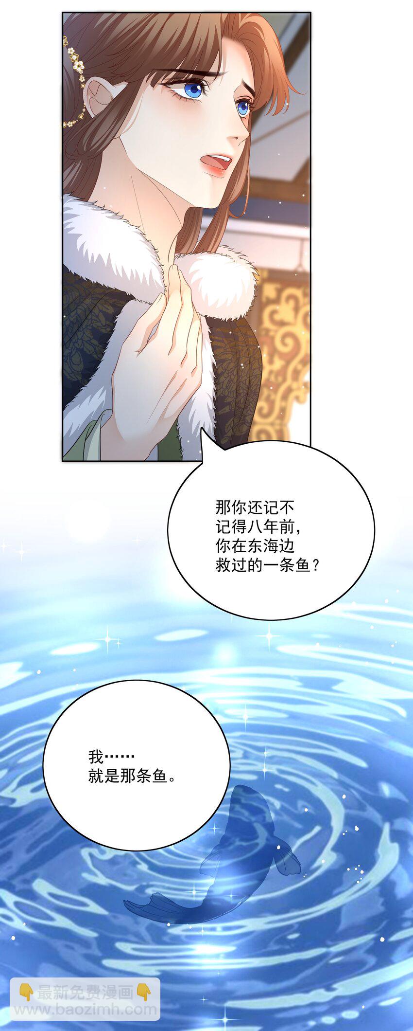 第47话 男儿身被揭穿！-第49话