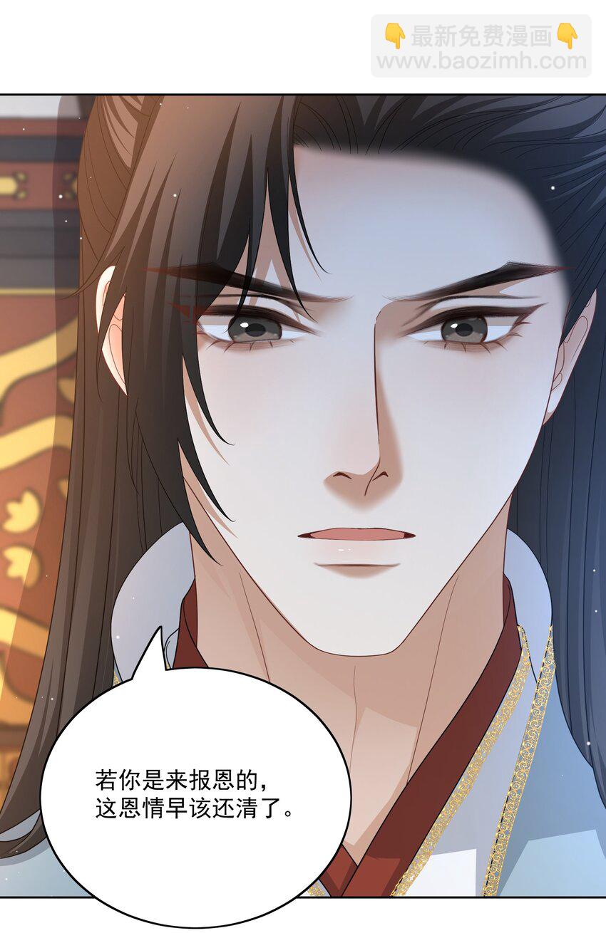 第47话 男儿身被揭穿！-第49话