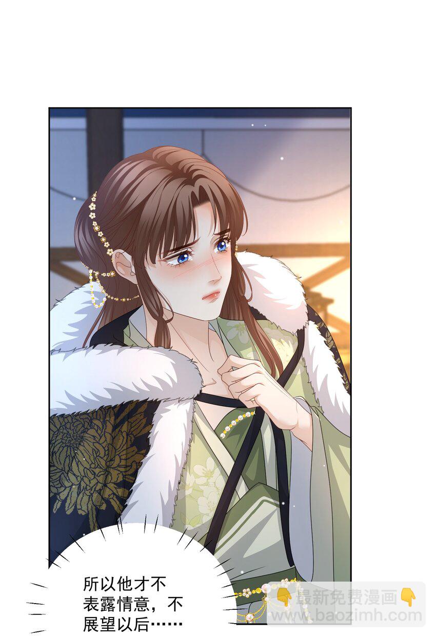 第47话 男儿身被揭穿！-第49话