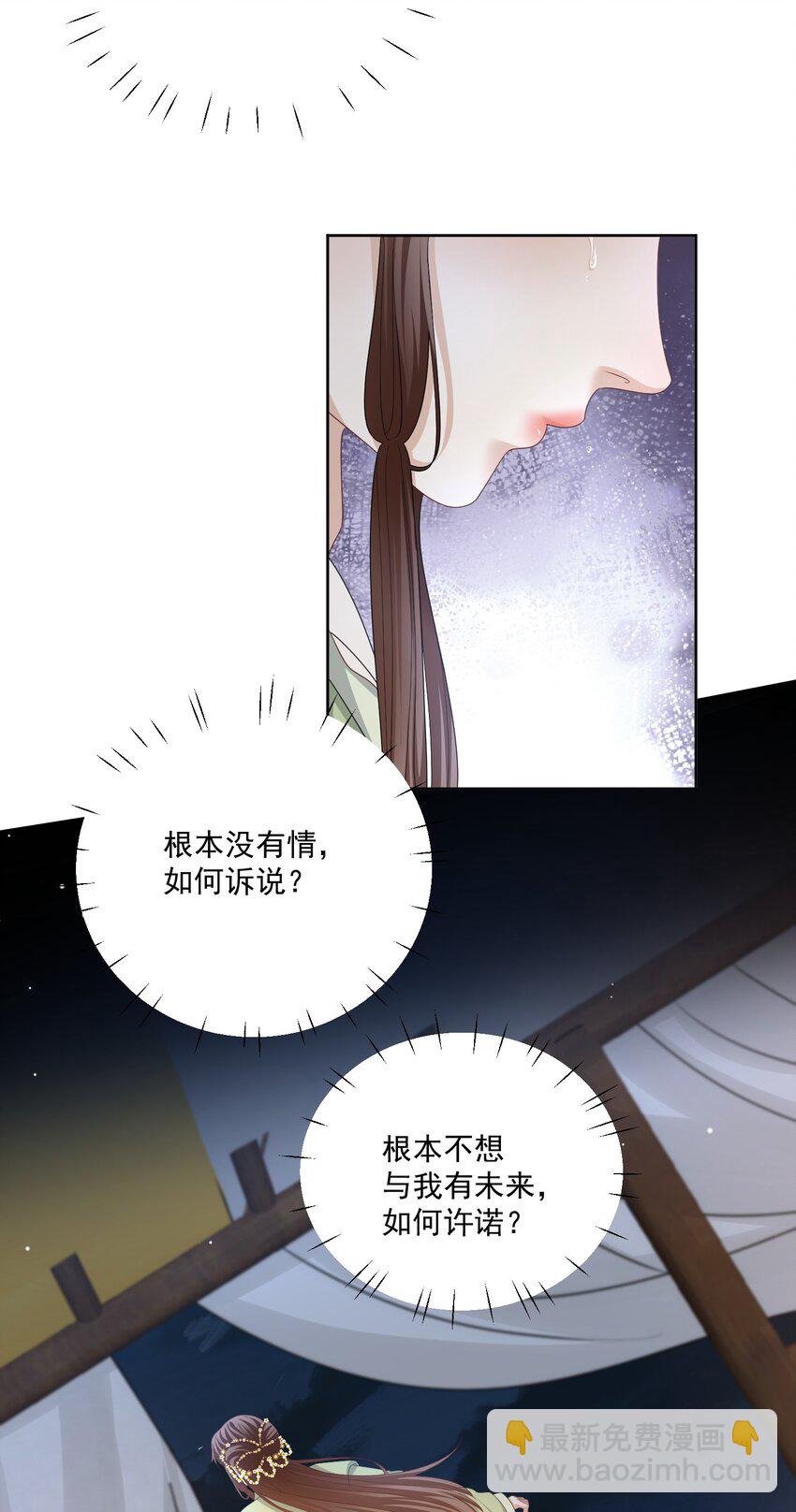 第47话 男儿身被揭穿！-第49话