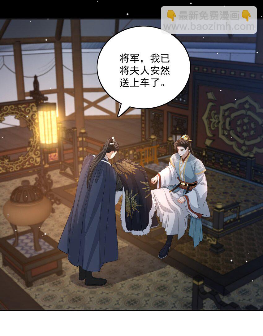 第47话 男儿身被揭穿！-第49话