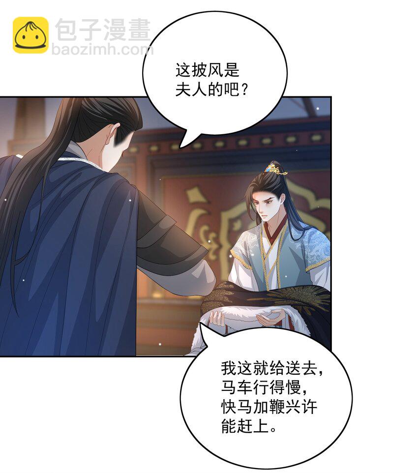 第47话 男儿身被揭穿！-第49话