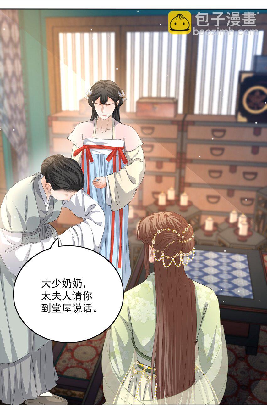 第47话 男儿身被揭穿！-第49话