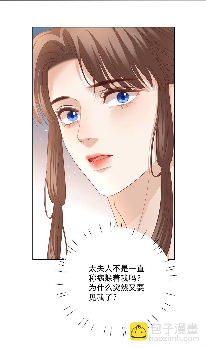 第47话 男儿身被揭穿！-第49话