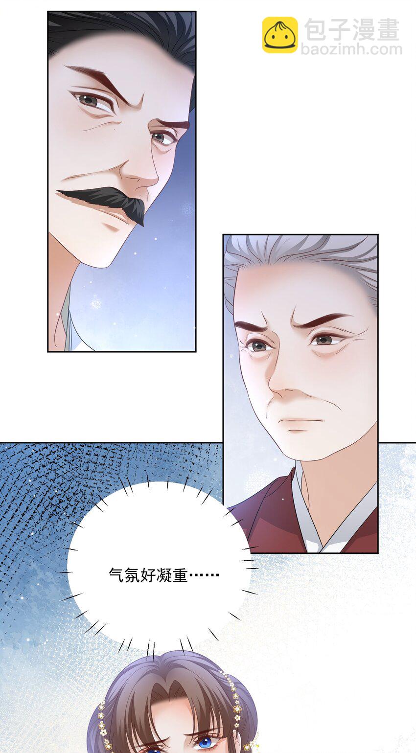 第47话 男儿身被揭穿！-第49话