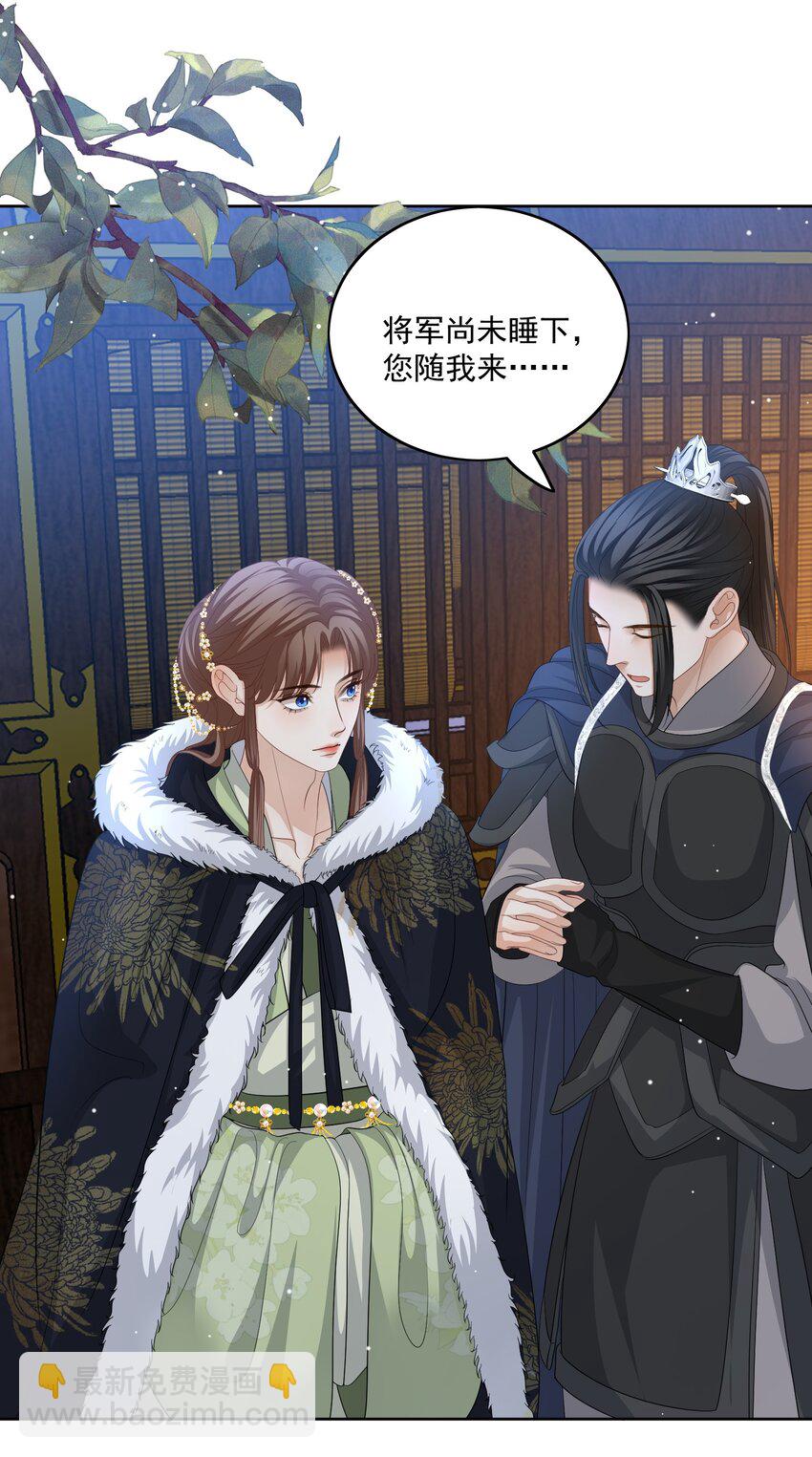 第47话 男儿身被揭穿！-第49话