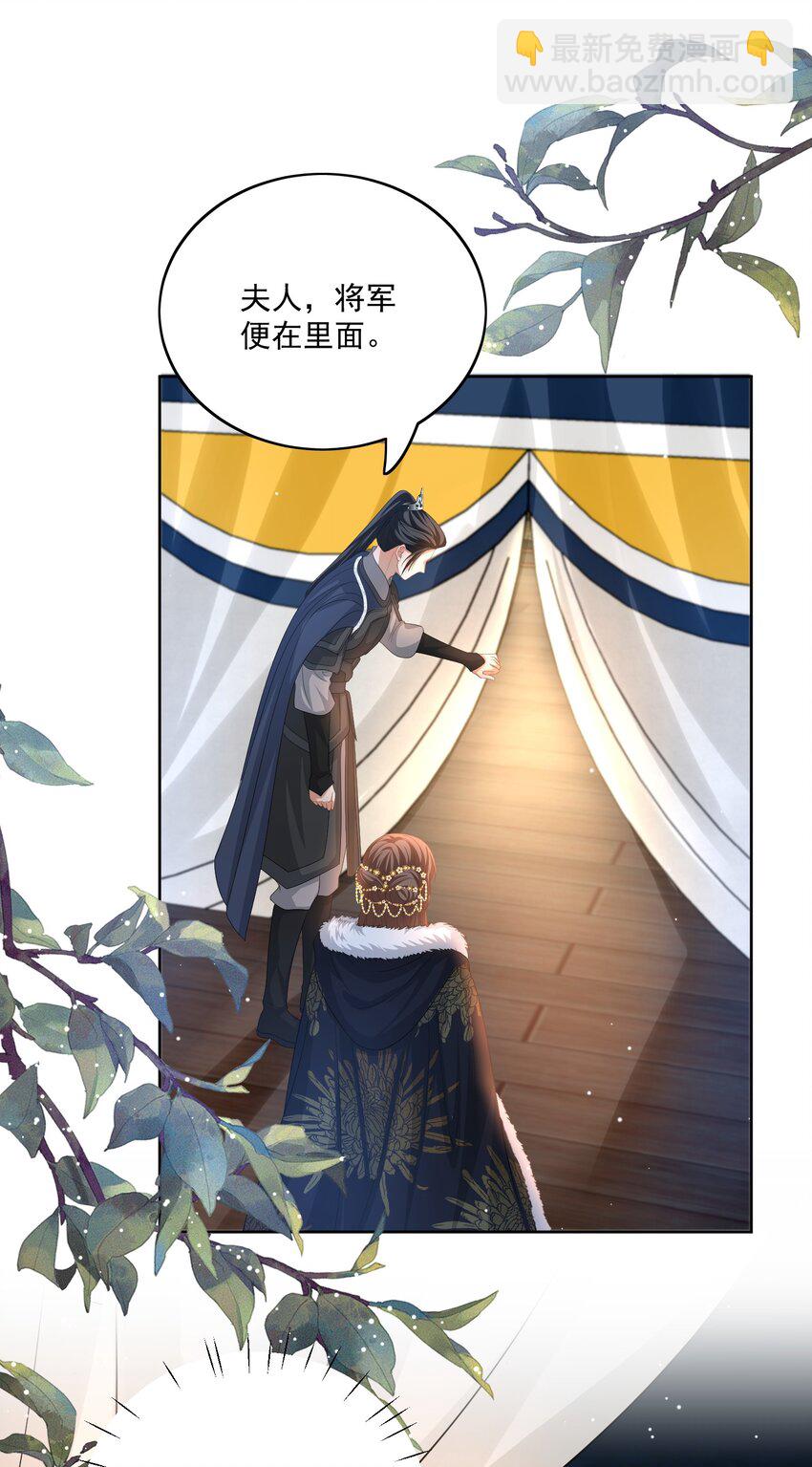 第47话 男儿身被揭穿！-第49话